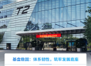 广汽集团公布2026上半年经营数据 营收销量实现同比增长