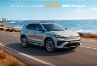 指导价9.98万元起！上汽MG 4X纯电SUV开启盲订