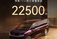 订单破2.25万，智界V9凭什么让精英群体集体“上头”？