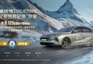 10万级新能源车横评实测：谁是通勤王？谁是长途神？