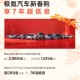 极氪发布“新春购”方案：前5年0息、7年0.5%超低息