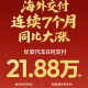 长安汽车8月交付21.88万辆，海外销量同比增长78.6%