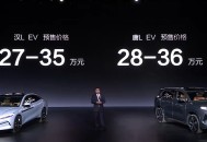 比亚迪汉L/唐L正式预售：闪充5分钟续航400公里，27万起