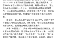 比亚迪李云飞发博，再次回应近期争议
