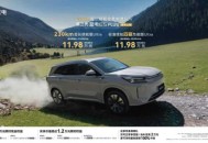 入门即顶配，第三代蓝电E5PLUS正式上市，限时换新价仅11.98万元
