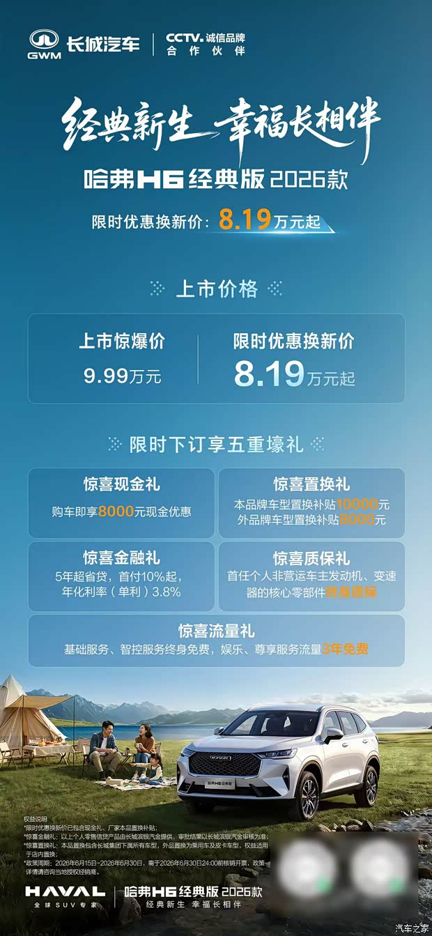 车讯