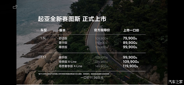 车讯
